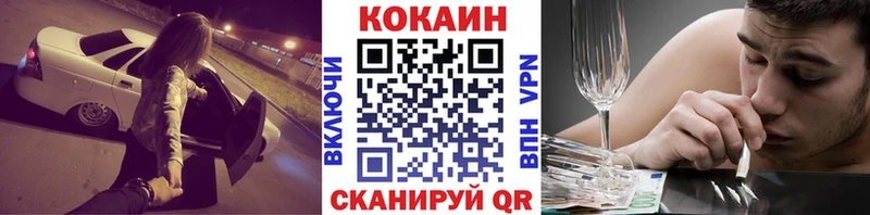 COCAIN 99%  Купить закладки  Добрянка 