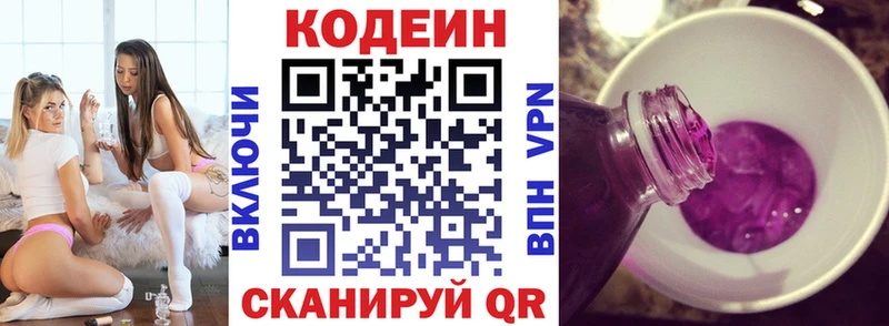 Кодеиновый сироп Lean напиток Lean (лин)  Купить  Добрянка 