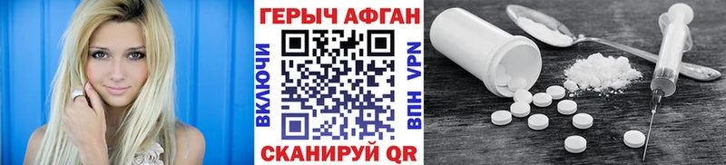 Героин Афган  Купить где  Добрянка 