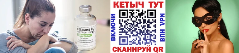 КЕТАМИН ketamine  Купить закладки  Добрянка 
